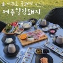 이*근 - 미추홀구 수봉로 86-21 | 서귀포 맛집 흑돼지 전문 제주힐링돼지 흑돼지 한근 후기
