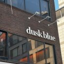 노을빛노래방 | 영등포구청역 카페 더스크블루 의외의 힙함이 가득한 곳