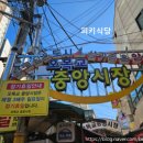 오목교중앙시장 | 서울 양천구 오목교중앙시장