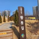 경기도 의왕시 의왕시청 소공원 황토하우스 여행. 이미지
