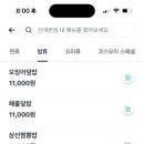 신대반점 이미지