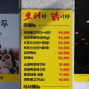 찜이랑닭이랑 이미지