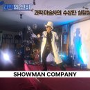 수상한실험실