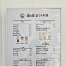 오늘도빙수 비전점 이미지