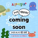 검단오션차일드 이미지