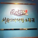 서유기마라탕제주대점 이미지