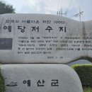 저수지여관 이미지