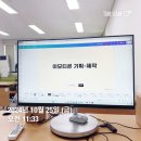 [덕계]움직이는 이모티콘 만들기 | 스마트폰으로 움직이는 이모티콘 만들기 1,2회 차 후기 수원 여성인력개발센터