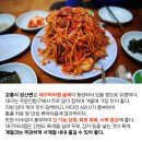 맛있는 요리.. 지역별... 흠냐므냐 이미지