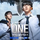 ONE 하이스쿨 히어로즈 전체줄거리 요약, 후기, 결말ㅣ드라마 추천, 완결 드라마, 웹툰 원작 액션...