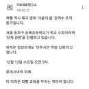 가로세로 연구소 근황...jpg 이미지