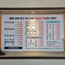 삼순이시골감자탕 | 복수동감자탕/삼순이시골감자탕 24시영업 20년전통 복수동 오랜 감자탕 맛집 후기