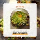 오레노 야끼 종로점 | 종로 맛집 오레노야끼 종로점 방문 후기 – 일본식 야끼소바와 오코노미야끼를 맛볼 수 있는 곳