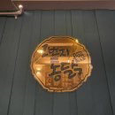 1번지통닭공릉점 | [공릉] 깨끗하게 맛있는 단골 치킨집: 1번지 통닭 공릉점(야외테이블, 노상, 야장, 치킨, 떡볶이, 치맥)