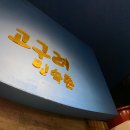 호텔야자마산오동점 이미지