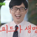 고길석 | 유 퀴즈 온 더 블럭_118회 &lt;1초의 승부사&gt; 문제&amp;정답 | 후기:리뷰