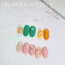 그리너리프라이빗뷰티샵