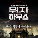위자인