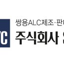 (주)에스와이씨 - 12878 | (주)에스와이씨