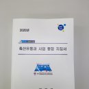 부안유통