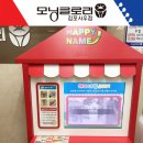 모닝글로리김포사우점