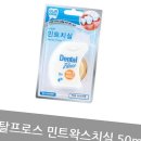 덴탈라이즈 쇼핑하우