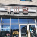 하양 분위기있는 이색카페추천 커피당