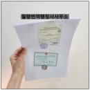 시안행정사사무소 이미지