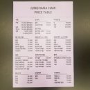 정하나미용실