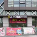 상가 공인중개사사무소 이미지