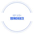 엠케이테크 이미지