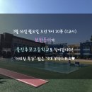 후포고등학교 이미지