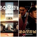 운수 | 운수오진날 결말 드라마 후기 티빙 추천