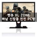 친친PC방 이미지