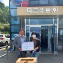 (주)태금 네이버블로그