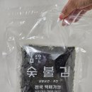 옛날석쇠구이 이미지