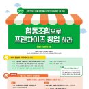 쿱차이즈 이미지