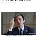 조국, 한동훈에 '1대1 토론' 제안 이미지