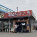 충남칼국수 이미지