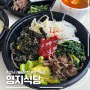 영지식당 이미지