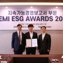 주식회사새한환경