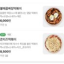 대전 둔산동 맛집 갤러리아 근처 맛집 떡볶이농장