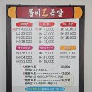 똘비족발 이미지