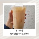 메가커피 청주율량사천점 네이버블로그