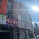 이인짜장 - 26827 | 이인짜장