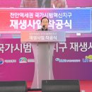 천안역세권 도시재생혁신지구 이미지