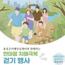 홍성군치매안심센터 이미지