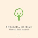 ▶ 궤도를 흔드는 엉덩이 — K의 지상천국 변주 평론 이미지