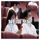 아리따움예산점 | 2025년 하반기 뷰티템 핫딜 정리!