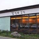 예전농원 이미지